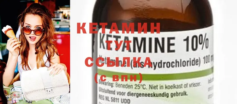 КЕТАМИН ketamine  ОМГ ОМГ ONION  Бор 