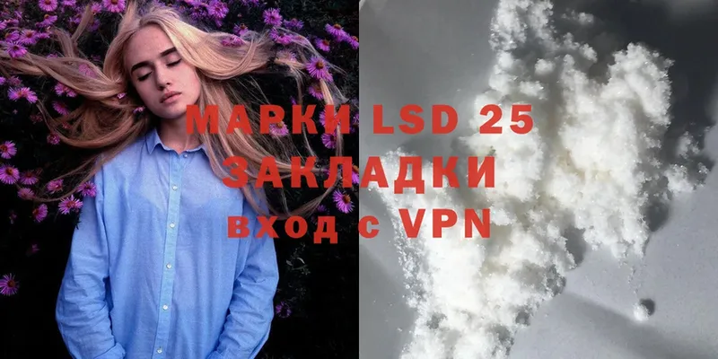 LSD-25 экстази кислота  Бор 