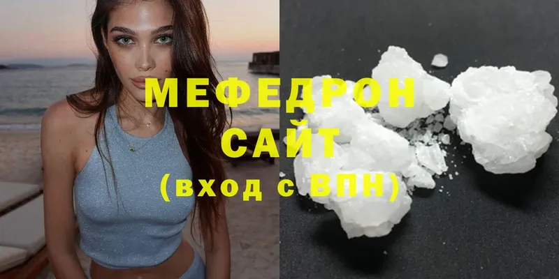 купить  сайты  Бор  МЯУ-МЯУ мука 